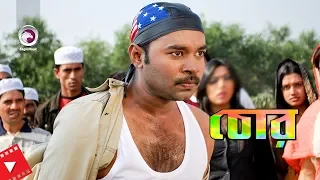 Chor | Movie Scene | Kazi Maruf | Nirab | Amit Hasan | Fake Theif