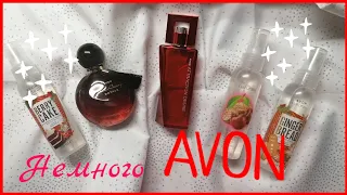 Avon Attraction Desire🍒, Far Away Royale и ВКУСНЫЕ🥧🍪🍒 спреи для тела/ПЕРВОЕ ВПЕЧАТЛЕНИЕ