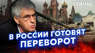 🔥ГОЗМАН: Путіна СКИНУТЬ БЛИЗЬКІ. Захід ПРОБАЧИТЬ їм ВСЕ. Пригожин ПРЕЗИДЕНТ іншої РОСІЇ