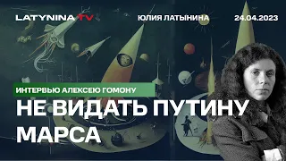 Почему Путина не возьмут на Марс, когда дадут самолеты, Пугачева, Маск и сбитый астероид