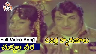 Pavitra Hrudayalu Songs || Chukkala Cheera || NTR    Chandrakala    Jamuna