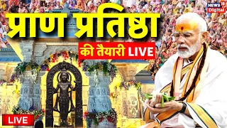 Ayodhya Ram Mandir Pran Pratishtha Live | प्राण प्रतिष्ठा की तैयारी | PM Modi | Ram Mandir Live