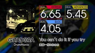 【GITADORA】 You can't do it if you try (EXTREME ~ BASIC) Drum