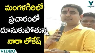 Nara Lokesh Election Campaign Speech in Mangalagiri - Vaartha Vaani