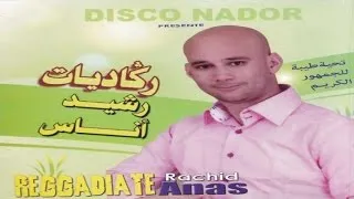 Alhoub Ikim Agigh | Rachid Anas (Official Audio)