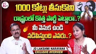 JD Lakshmi Narayana Sensational Interview about Jai Bharath National Party | Anchor Nirupama