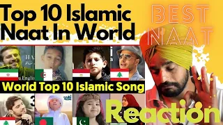 Top 10 Islamic Naat In World| Indian Reaction | Hasbi rabbi | Ayisha abdullah | Reaction |Sami yusuf