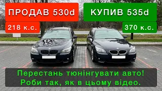 Дуже швидка BMW 535d E60