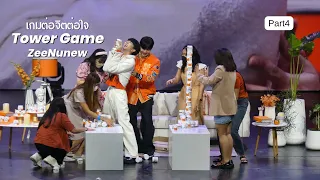 [Engsub] เกมต่อจิตต่อใจ (Tower Game) Part4 - ZeeNunew #LolaneXZeeNunew123WeCareU