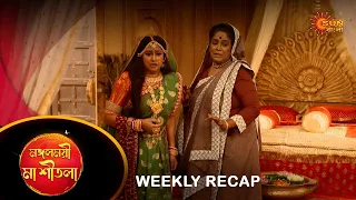 Mangoloymee maa sheetala - Weekly Recap | 08 Apr - 13 Apr|  Sun Bangla TV Serial | Sun Bangla