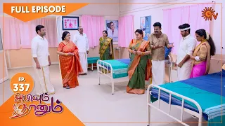 Abiyum Naanum - Ep 337 | 03 Dec 2021 | Sun TV Serial | Tamil Serial