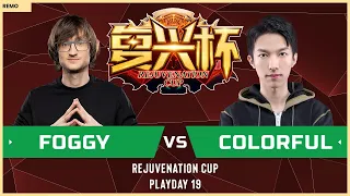 WC3 - Rejuvenation Cup: [NE] Foggy vs. Colorful [NE] (Playday 19)