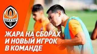 Дневник сборов: двойная нагрузка и новый игрок