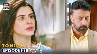 Woh Pagal Si Episode 51 | PROMO | #ARYDigitalHD