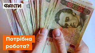 Бракує ПРАЦІВНИКІВ? Де в Україні знайти роботу та скільки можна заробити