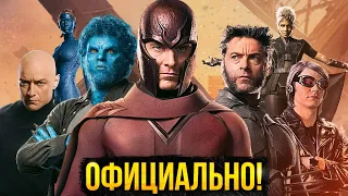 Люди Икс - разбор Анонса Marvel. Все новости киновселенной!