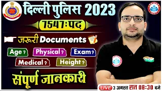 Delhi Police Constable Vacancy 2023 | Age, Height, Physical, Delhi Police Full Details By Ankit Sir