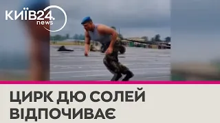 😂Соцмережі глузують з "трюків" білоруського спецназу