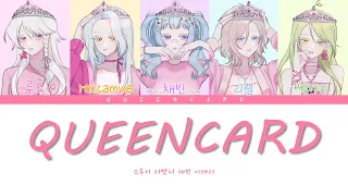 【5人+4人】 (여자)아이들((G)I-DLE) - 퀸카 (Queencard)  I  COVER