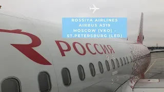 Trip Report || Rossiya Airlines A319 (Economy) || Moscow - St.Petersburg (LED)