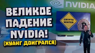 Падение Nvidia от майнинга, пять 8 пин в RTX 4000, 10 чипов RX 7000