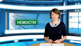 Городские новости 13 января 2022 г.