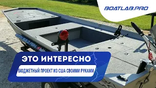 ТЮНИНГ СВОИМИ РУКАМИ ПО-АМЕРИКАНСКИ. Прокаченный John Boat "Top Gun" [RUS VO]