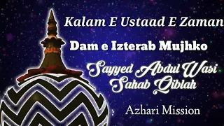 Kalam E Ustad E Zaman{Dam e izterab Mujhko}|Huzoor Sayyed Abdul Wasi Sahab Qiblah