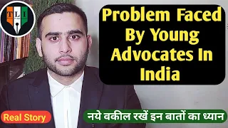 Problem Faced By Young Advocates In India- Struggle As An Advocate-First Generation #advocates