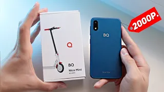 САМЫЙ ДЕШЁВЫЙ СМАРТФОН в 2024 году! BQ Nice Mini