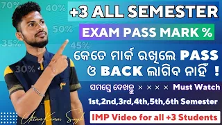 +3 All Semester Examination Mark Distribution system || +3 Pass Mark % Dhe Odisha 2023 🔥