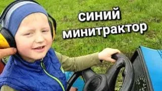 "Міні Трактор своїми руками"  / Супер іграшка для Маленьких трактористів! За кермом синього 🚜