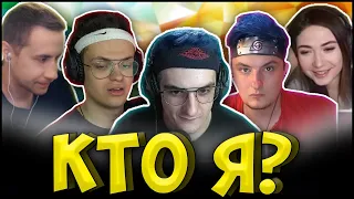 БУСТЕР и ЭВЕЛОН ИГРАЮТ в КТО Я| ЛИКС, ЗЛОЙ, EKATZE, ЗАРК, ЭКСАЙЛ