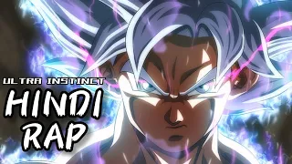 INSANE - GOKU ULTRA INSTINCT RAP |  ( Hindi Anime Rap )