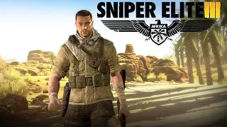 Sniper Elite 3 - Прохождение!#1 Жара и немцы, все по хардкору! Сложность - Элитный снайпер!