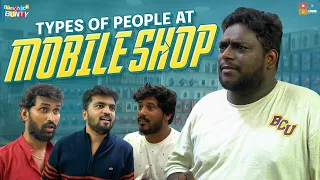 Types of People at Mobile Shop || Bumchick Bunty || Tamada Media