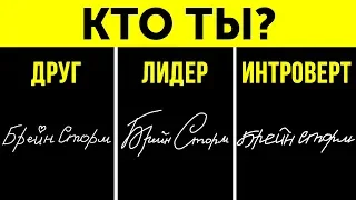 О чем говорит ваша подпись?