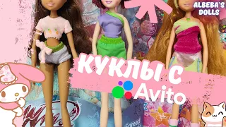Кукольный Авито | Новые куклы Винкс