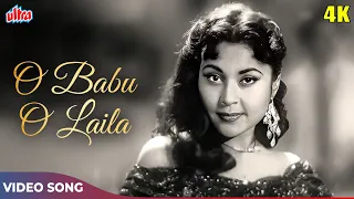 Geeta Dutt Superhit Old Song - O Babu O Laala Mausam Dekho Chala HD - Kishore Kumar - Dilli Ka Thug