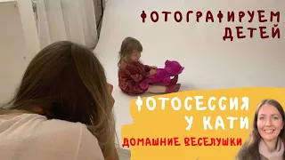 Где сфотографировать ребёнка в Уфе. Детская фотосессия у фотографа Катя Кажаева. Зубово. МЕГА Уфа.