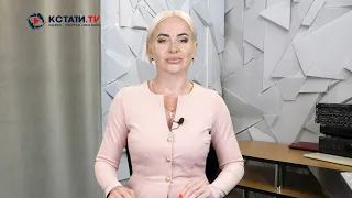 КСТАТИ ТВ НОВОСТИ Иваново Ивановской области 04 08 2023