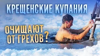 Что даёт купание в проруби на Крещение? Как подобает христианину проводить церковные праздники?