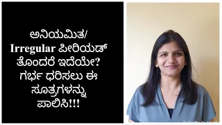 How to get Pregnant with Irregular Periods in Kannada!!!