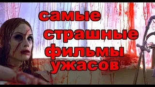 ЛУЧШИЕ ФИЛЬМЫ УЖАСОВ ПРО ПРИЗРАКОВ