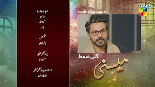 Meesni - Episode 79 Teaser - ( Bilal Qureshi, Mamia ) - HUM TV