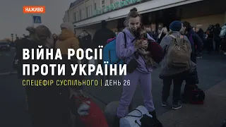 Ексклюзивне інтерв’ю Зеленського та ракетний обстріл на Рівненщині | 21 березня | Телемарафон