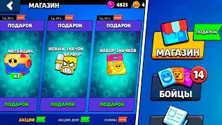 😱НАКОНЕЦ-ТО! ПОДАРКИ КАЖДЫЙ ДЕНЬ В МАГАЗИНЕ BRAWL STATS!? СЛИВ ВСЕХ ПОДАРКОВ ЗОЛОТОЙ НЕДЕЛИ?!