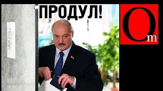 Лукашенко с треском проиграл выборы