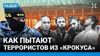 «Звонок Путину» и другие жестокие пытки подозреваемых в теракте в «Крокус Сити». Зачем это Кремлю?