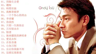 2020 不能不听的ANDYLAU歌曲   香港四大天王♛  ~ Best Songs Of Andy Lau 20205 18